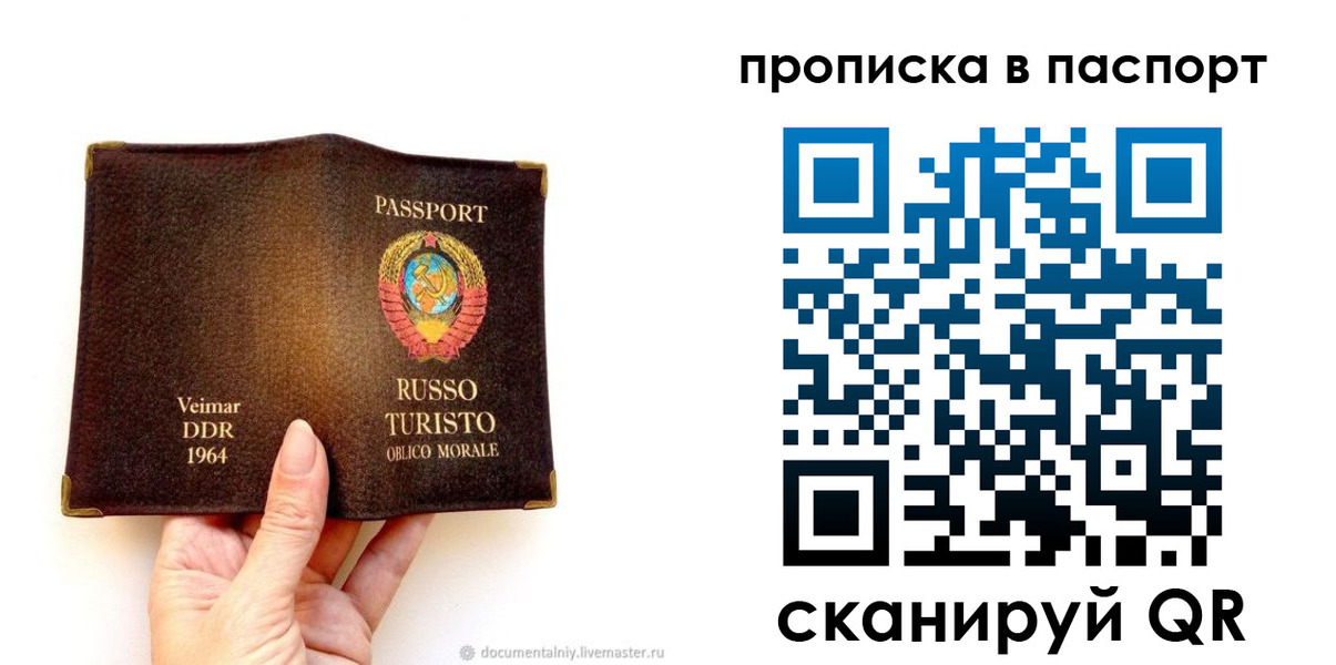 временная регистрация в квартире в Шлиссельбурге