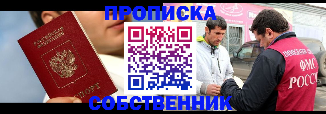 временная регистрация для всех в Шлиссельбурге