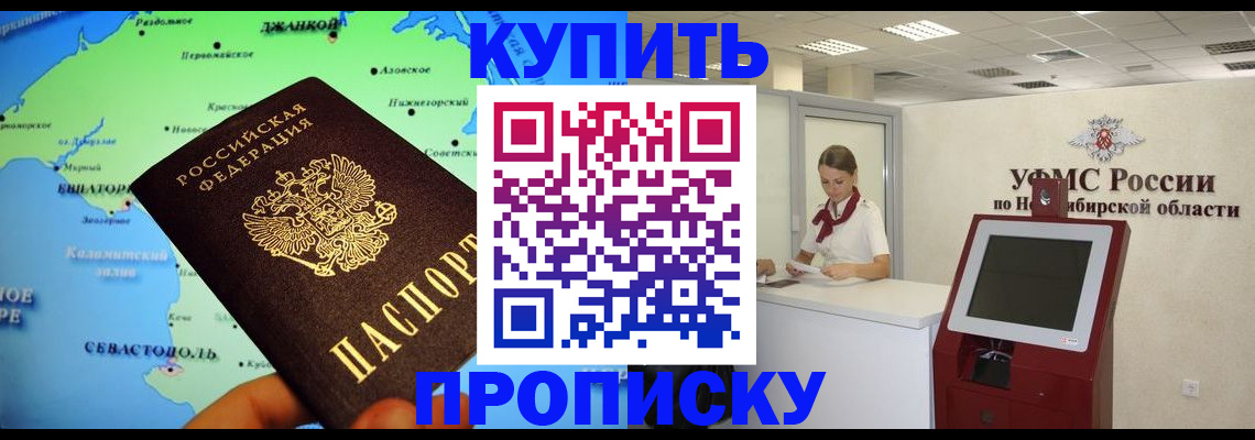 прописка от собственника в Шлиссельбурге