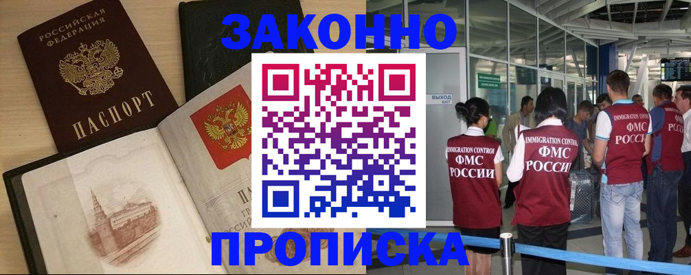 временная регистрация поиск в Шлиссельбурге