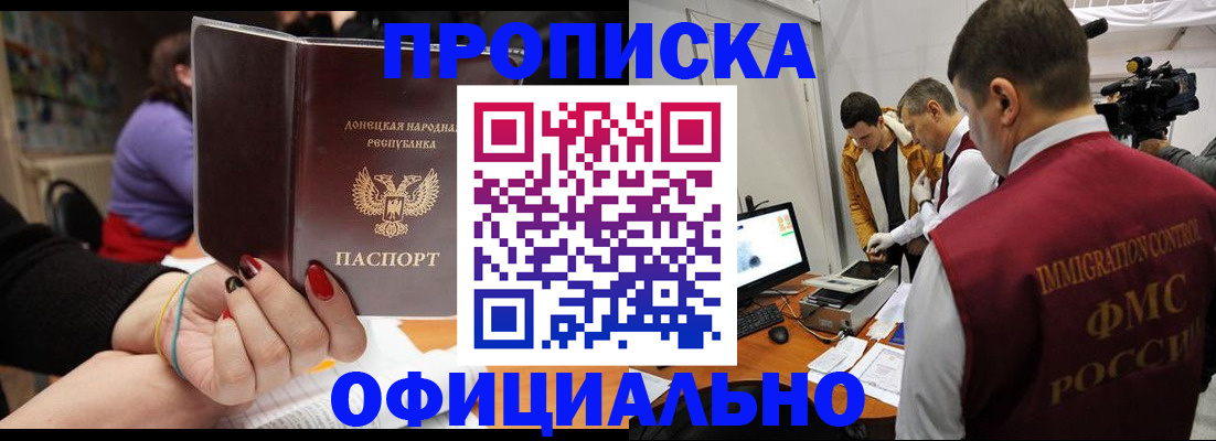 прописка в Шлиссельбурге