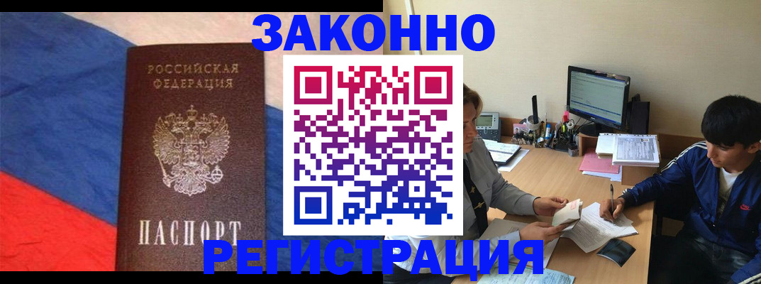 временная регистрация адрес в Шлиссельбурге