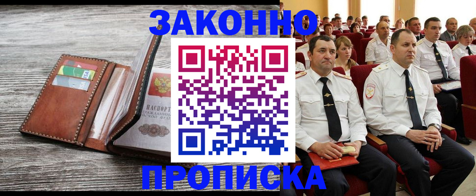 временная регистрация в квартире в Шлиссельбурге